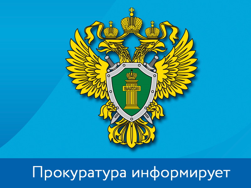 Прокуратурой Алтайского края направлено в суд уголовное дело о взяточничестве.