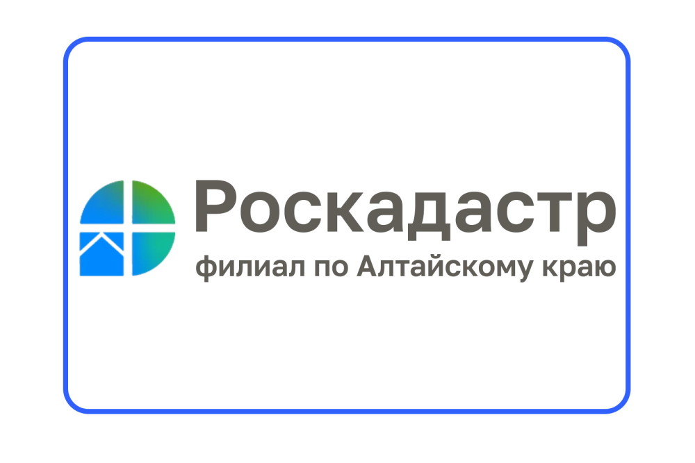 Извещение  об утверждении результатов определения кадастровой стоимости  объектов недвижимости на территории Алтайского края, а также о порядке рассмотрения заявлений об исправлении ошибок, допущенных при определении кадастровой стоимости.